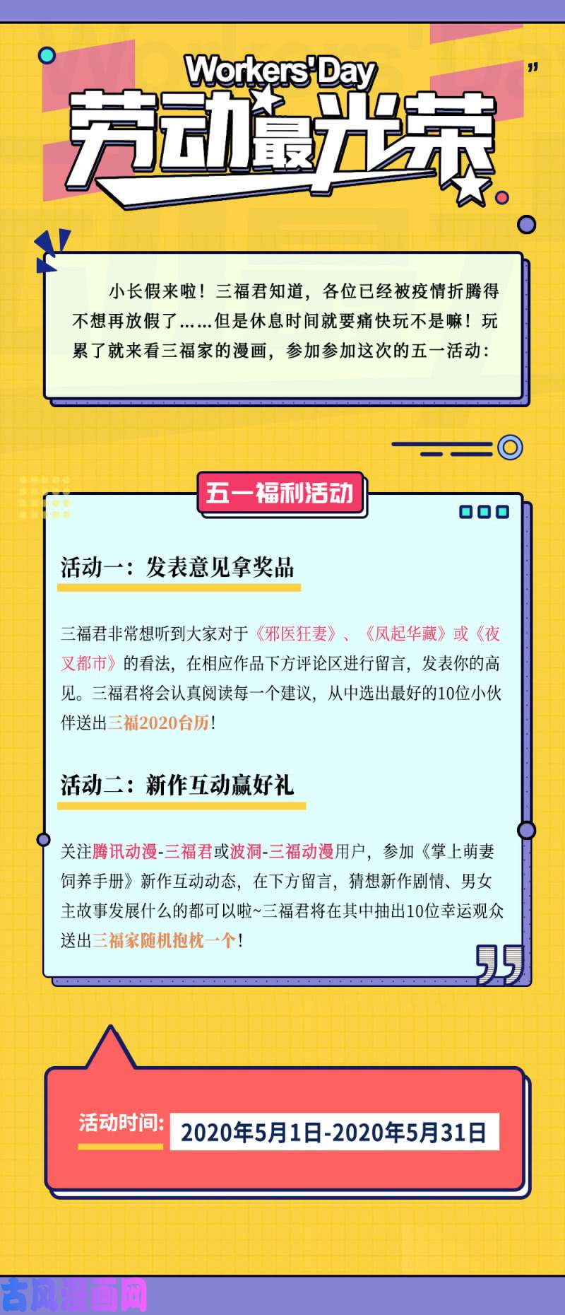 邪医狂妻第132话