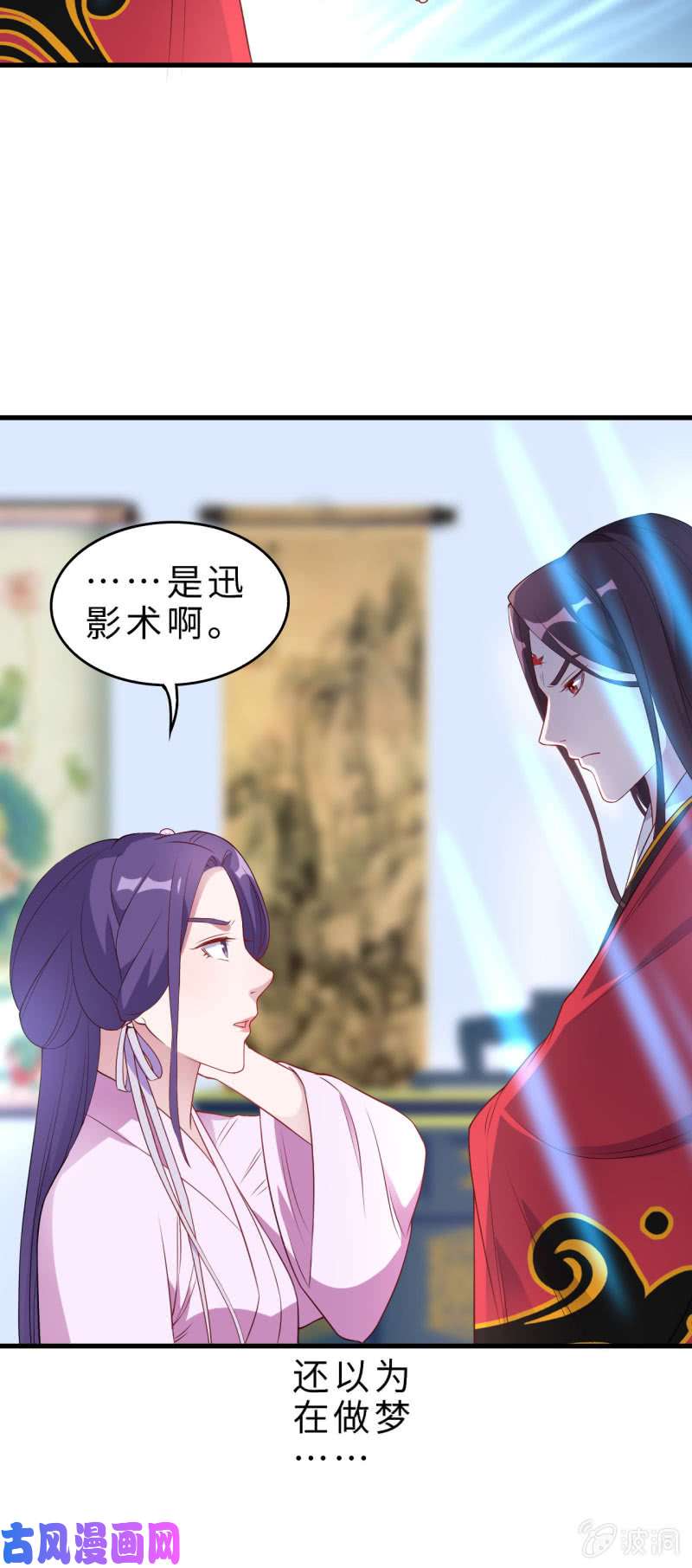 邪医狂妻第132话