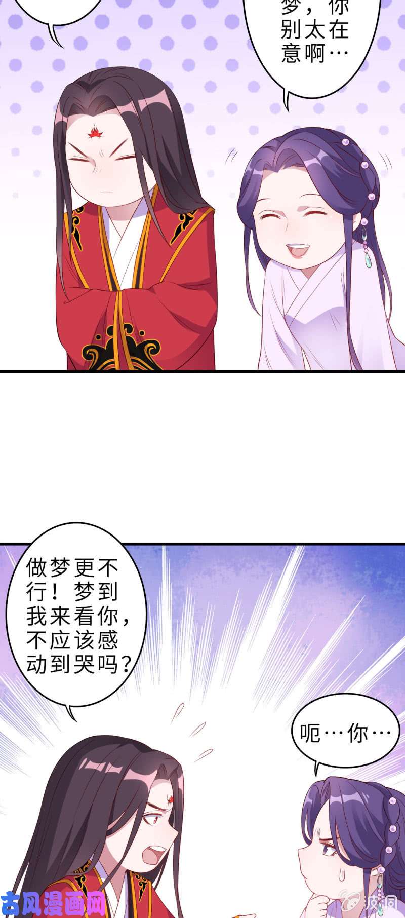 邪医狂妻第132话