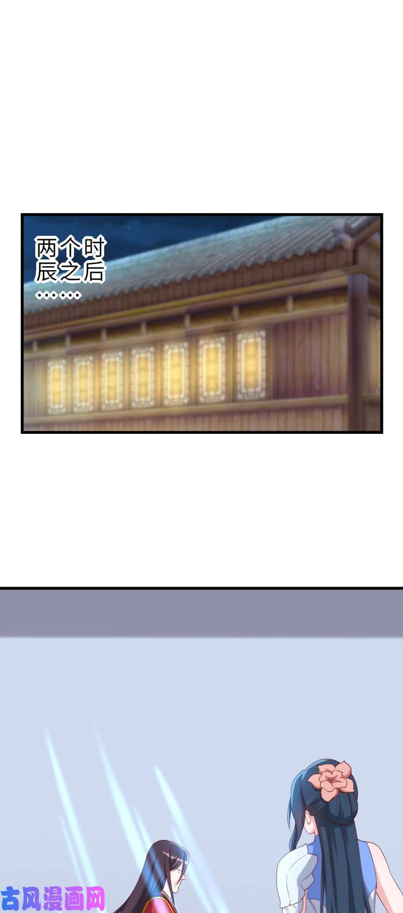 邪医狂妻第133话