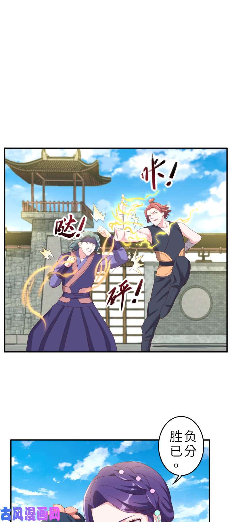 邪医狂妻第135话