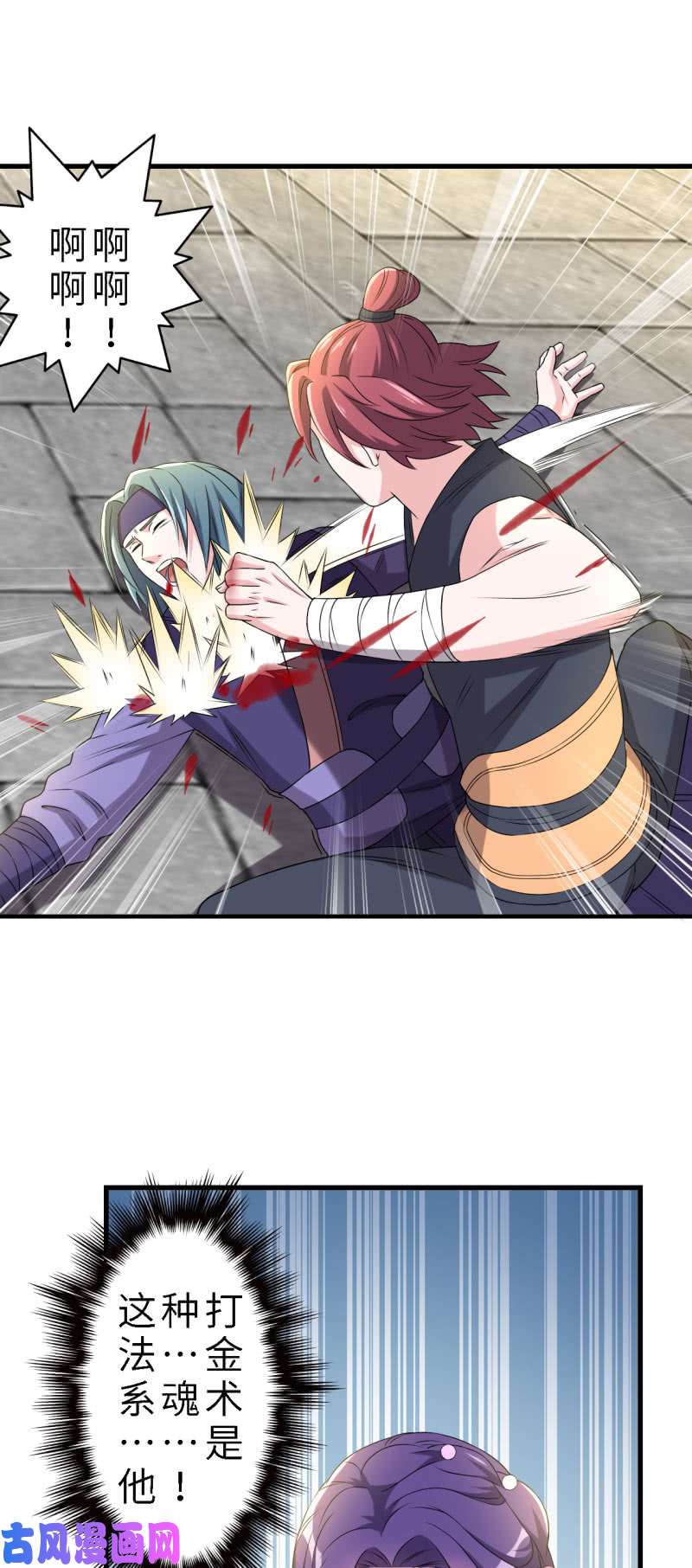 邪医狂妻第135话