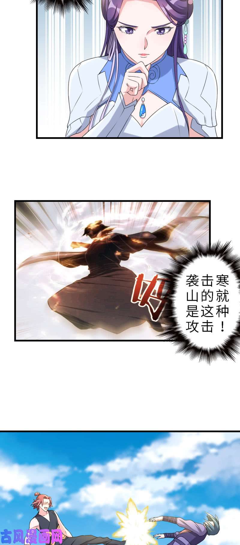 邪医狂妻第135话