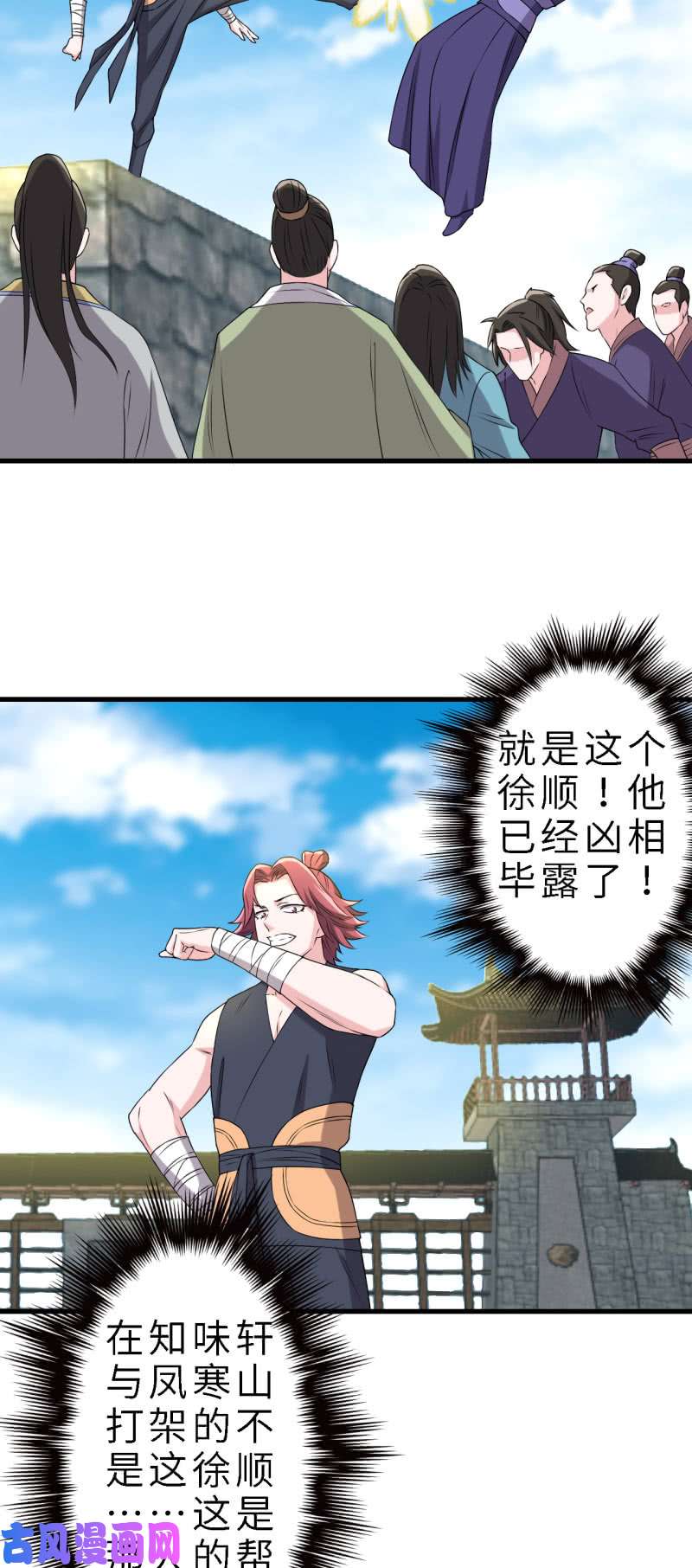 邪医狂妻第135话