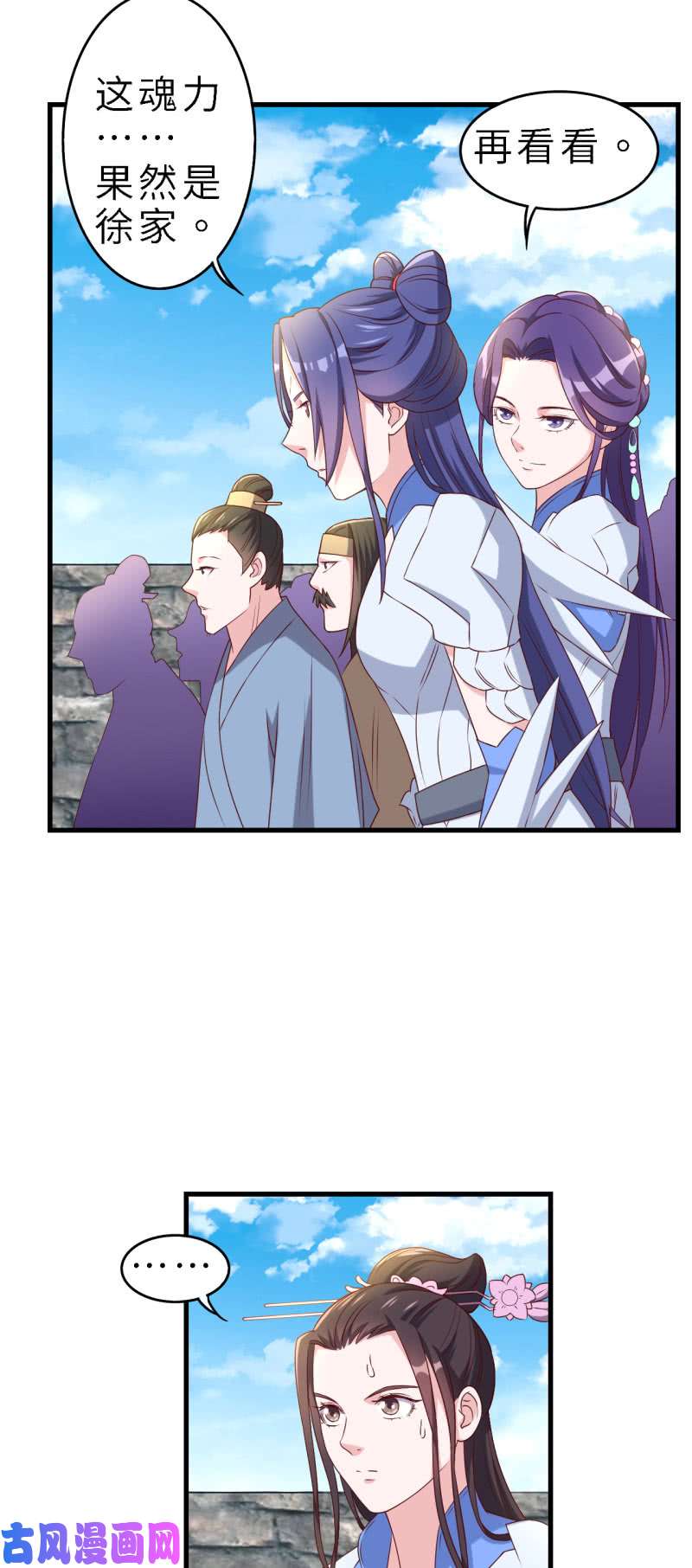 邪医狂妻第135话