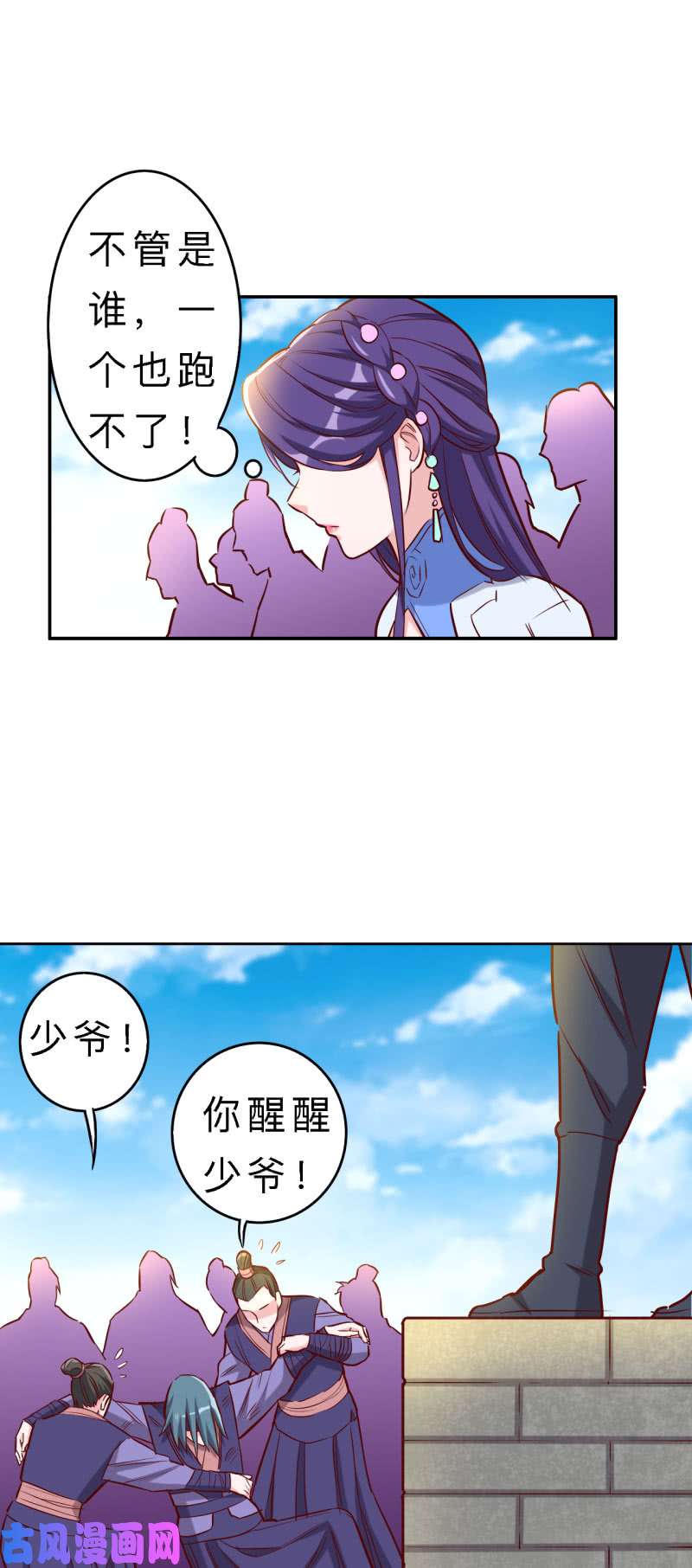 邪医狂妻第135话