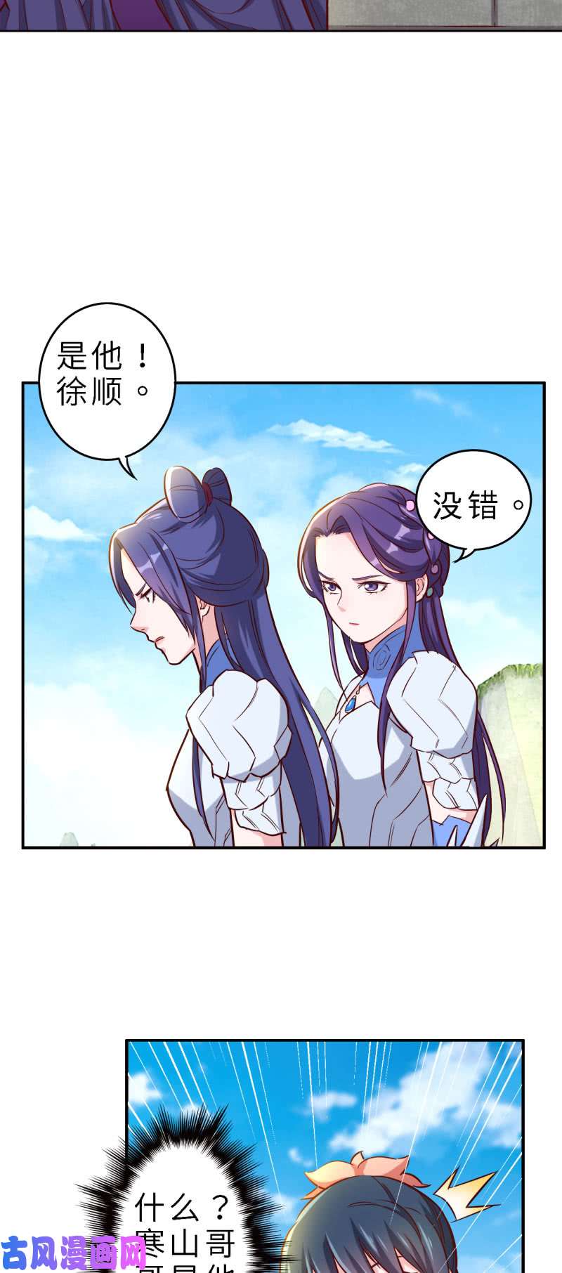 邪医狂妻第135话