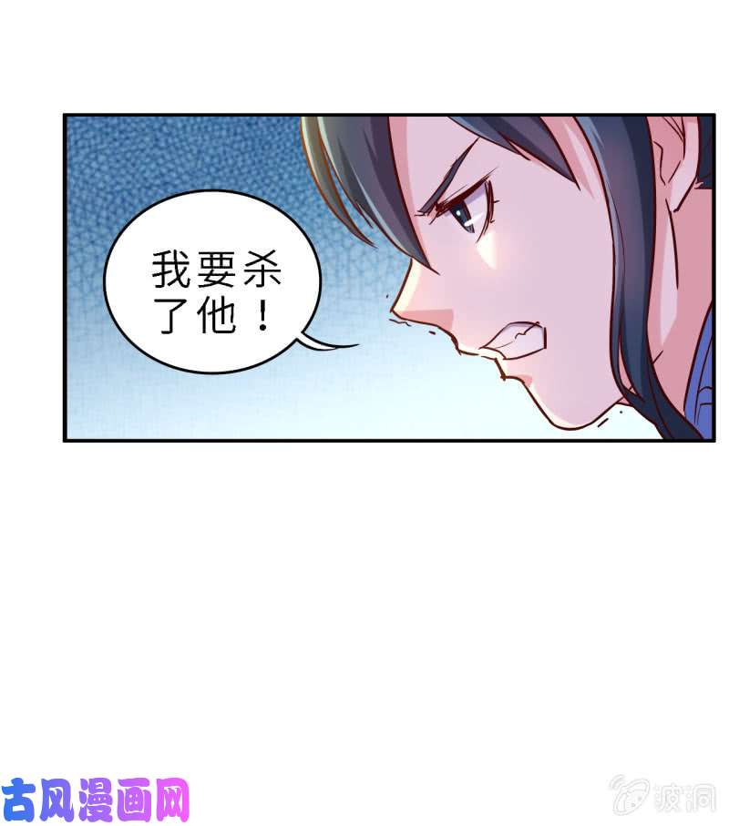 邪医狂妻第135话