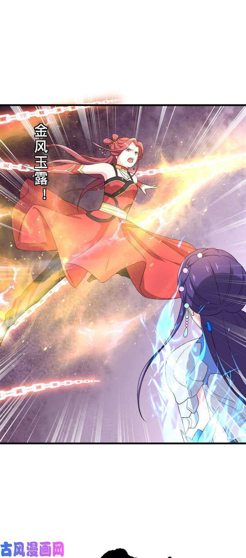 邪医狂妻第139话