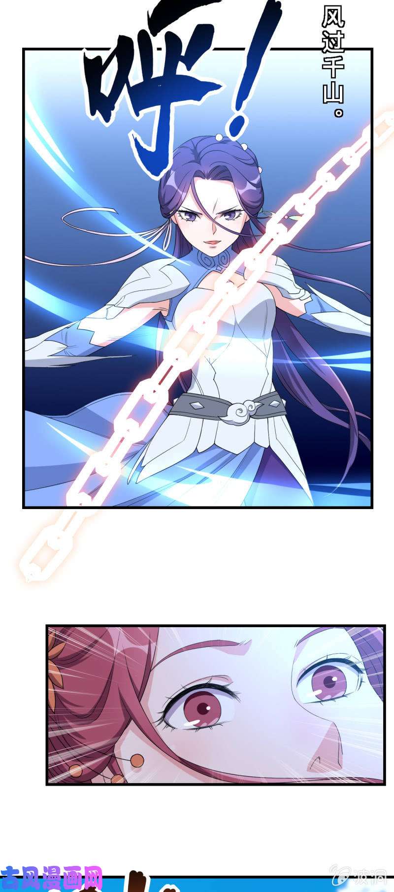 邪医狂妻第139话