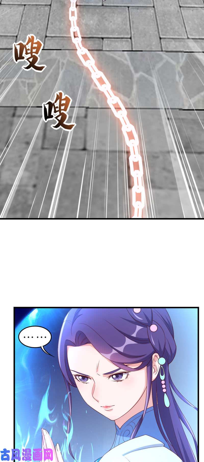 邪医狂妻第139话