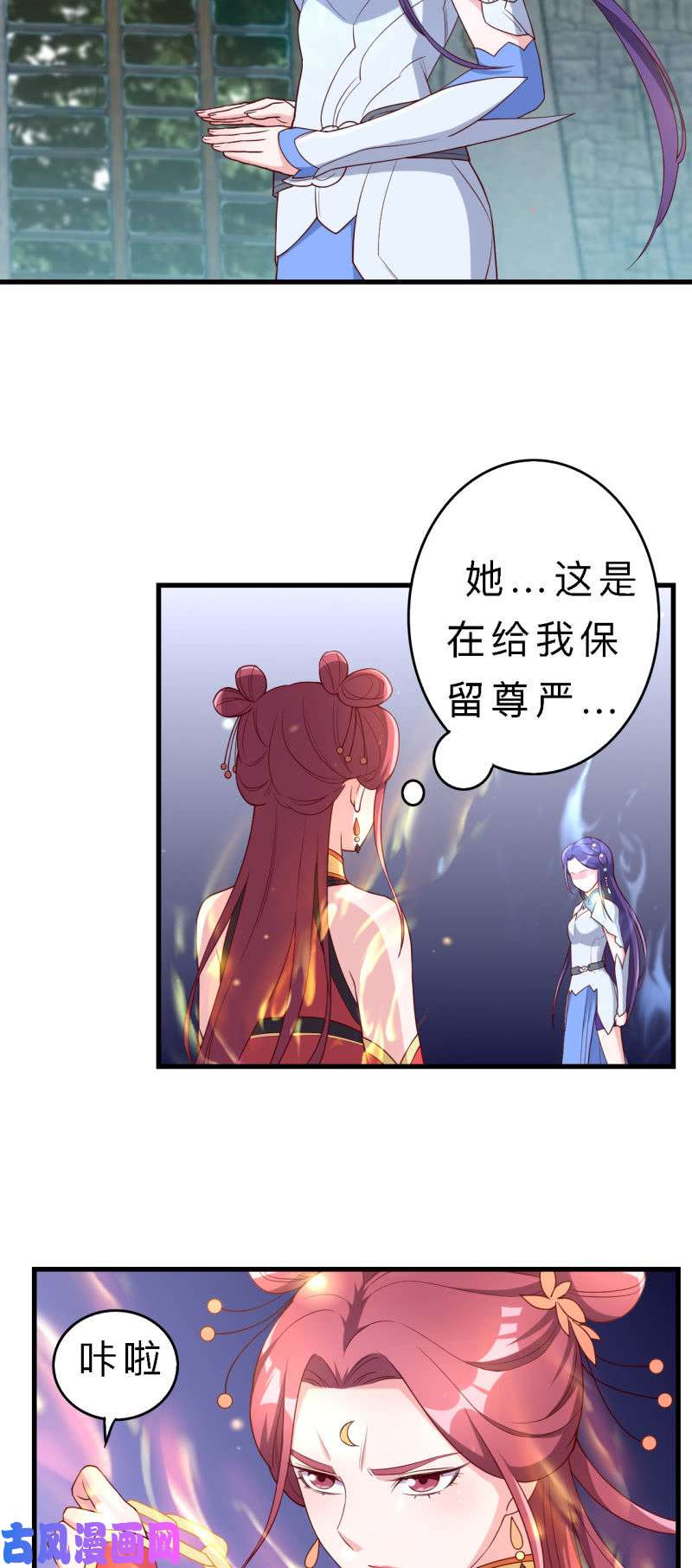 邪医狂妻第139话