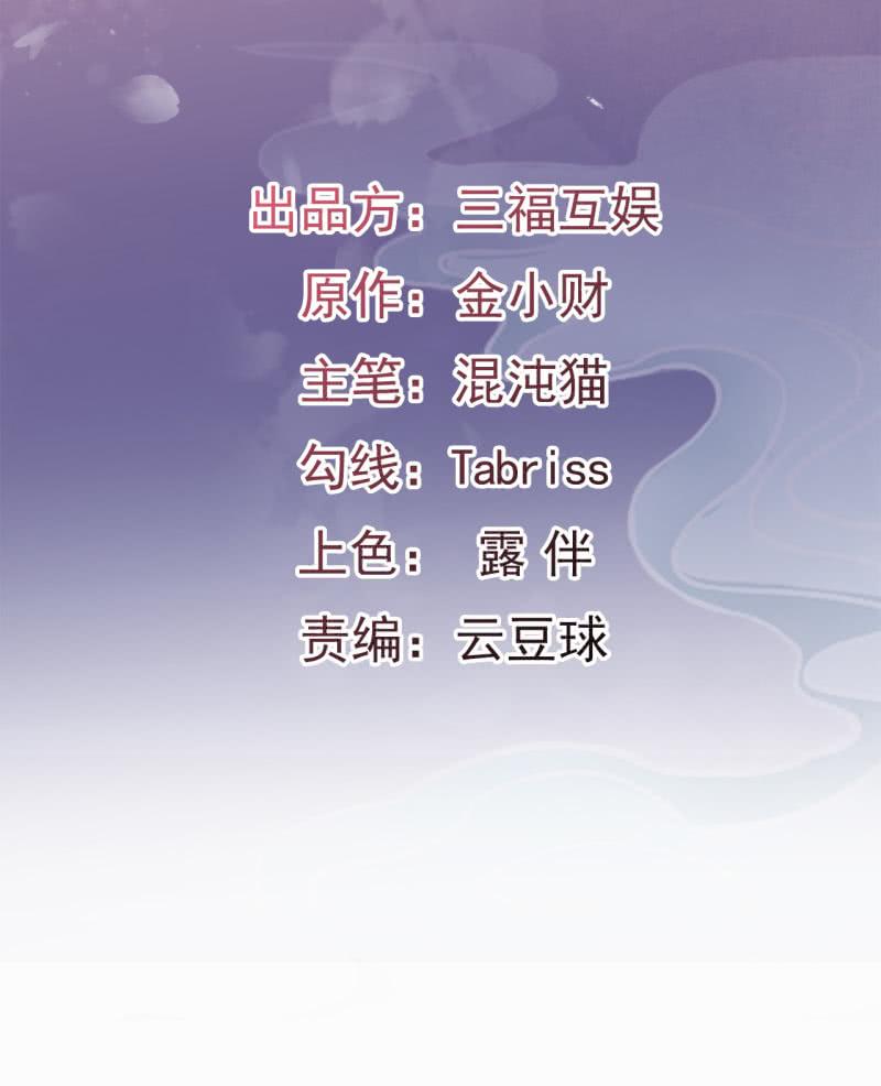 邪医狂妻1话