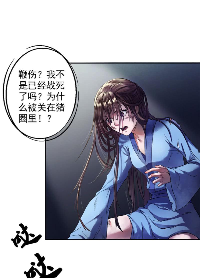 邪医狂妻1话