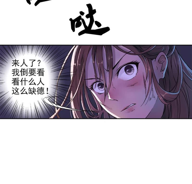 邪医狂妻1话