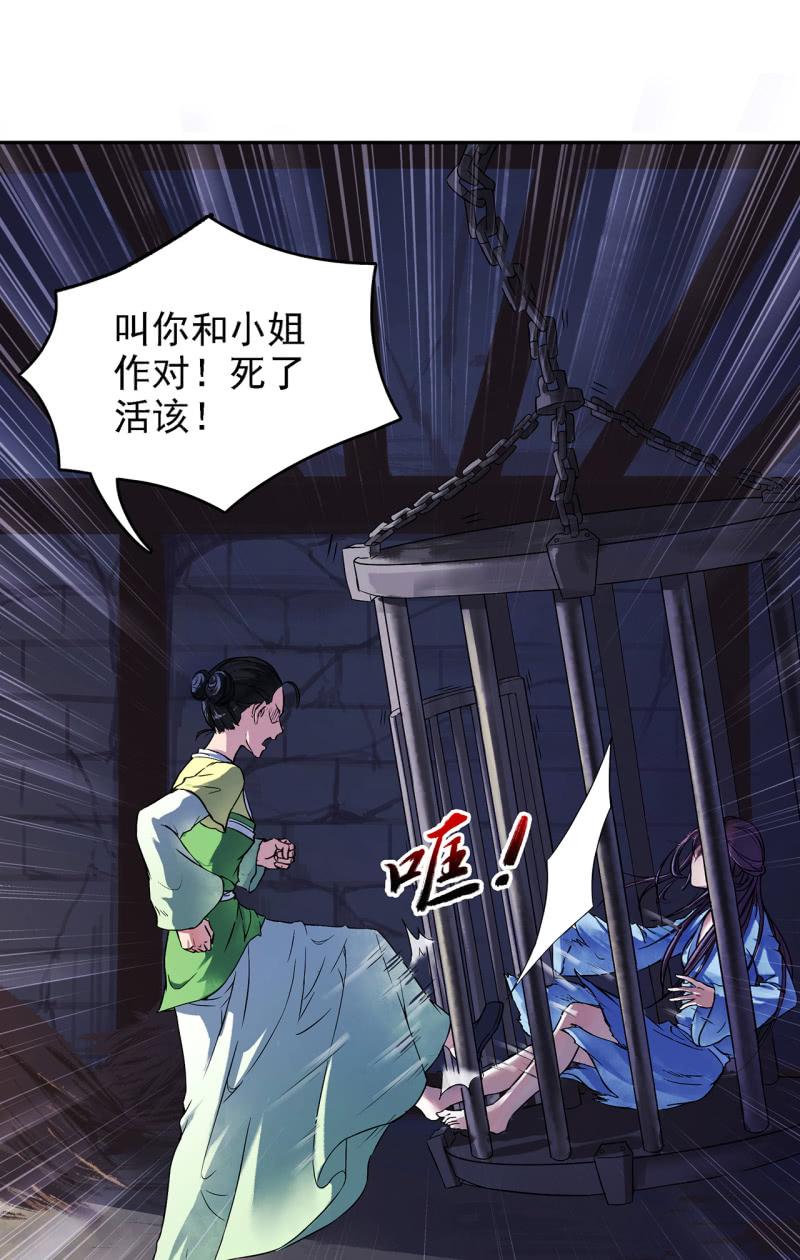 邪医狂妻1话