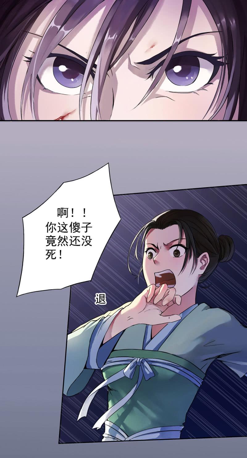 邪医狂妻1话