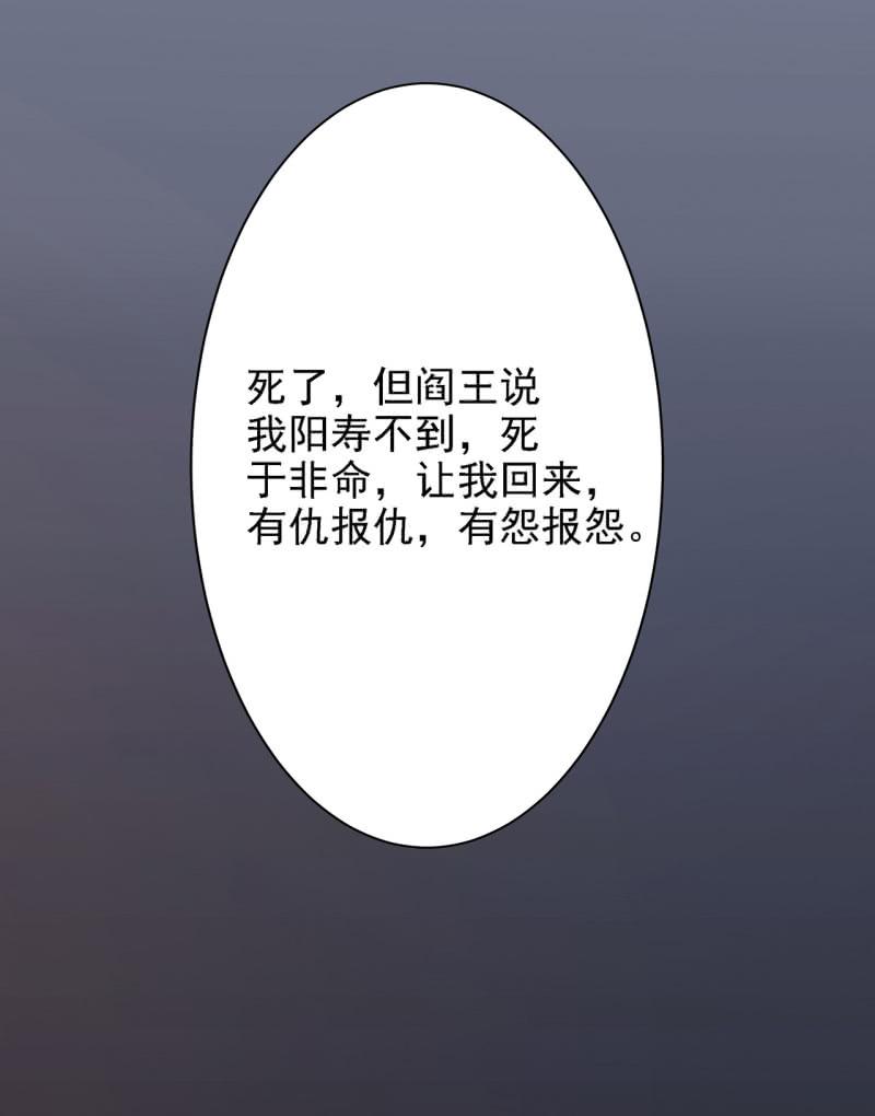 邪医狂妻1话