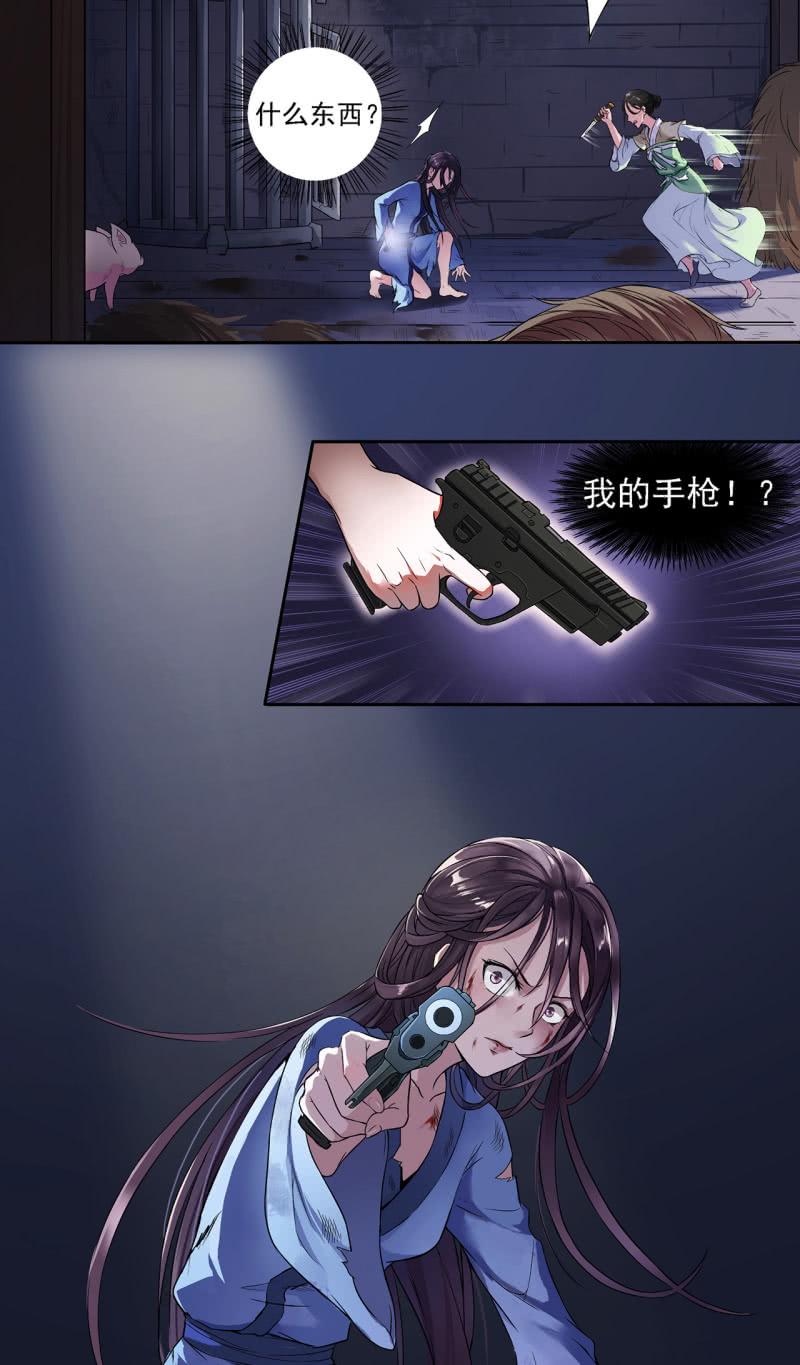 邪医狂妻1话