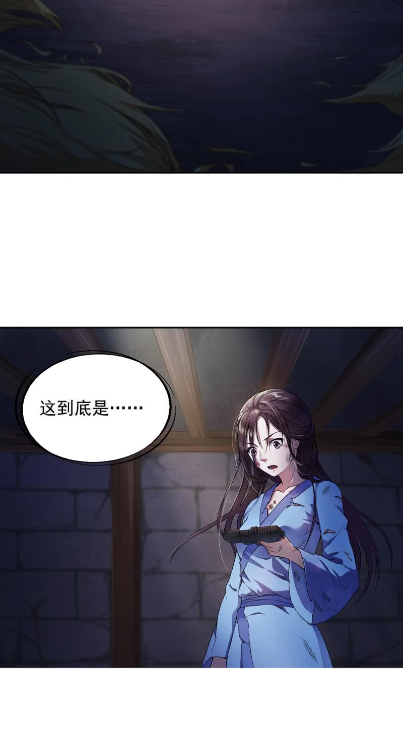 邪医狂妻1话
