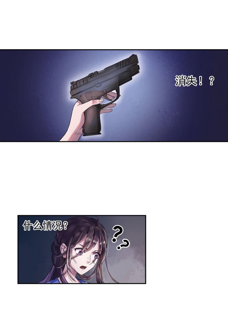 邪医狂妻1话