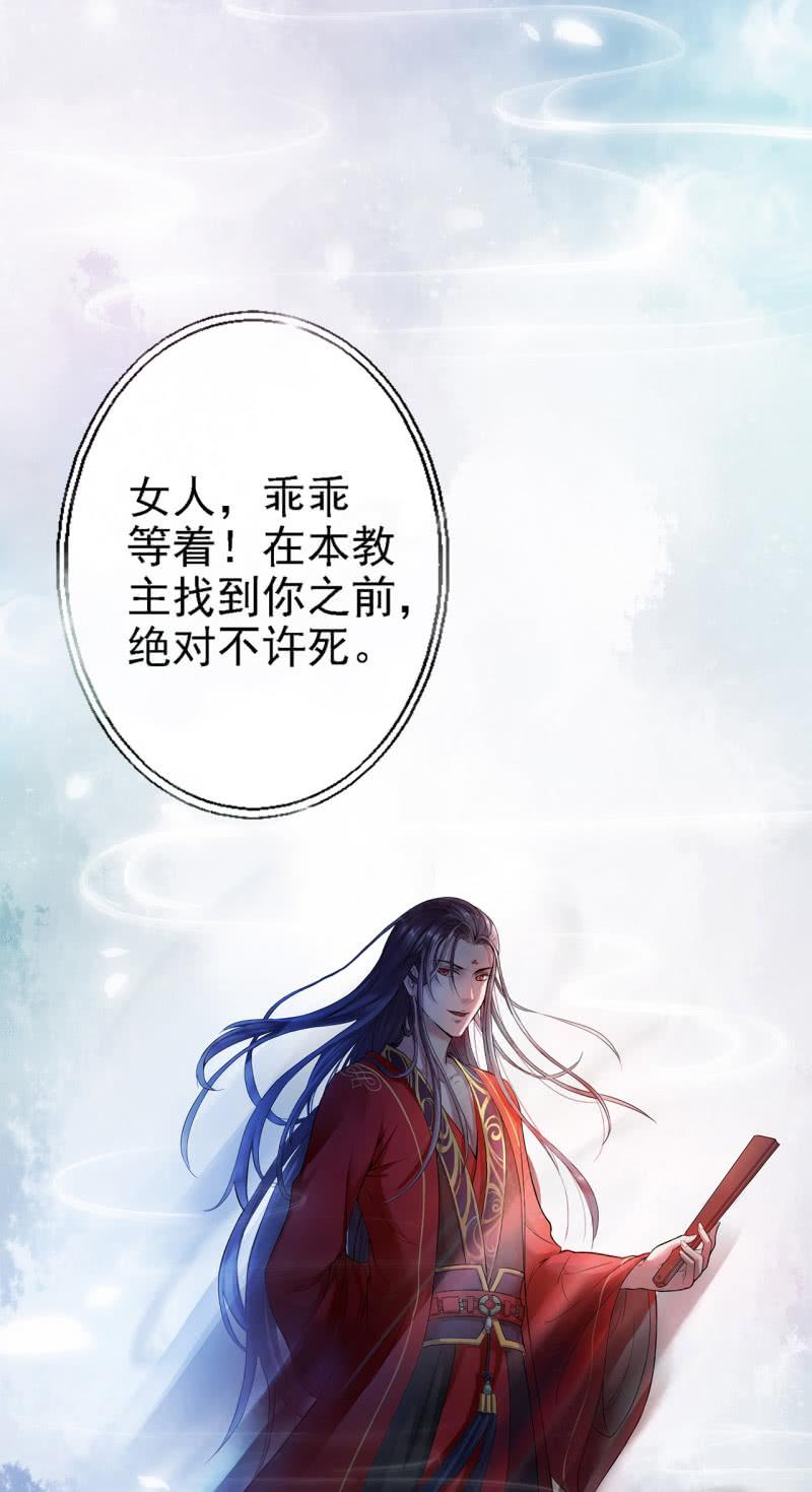 邪医狂妻1话