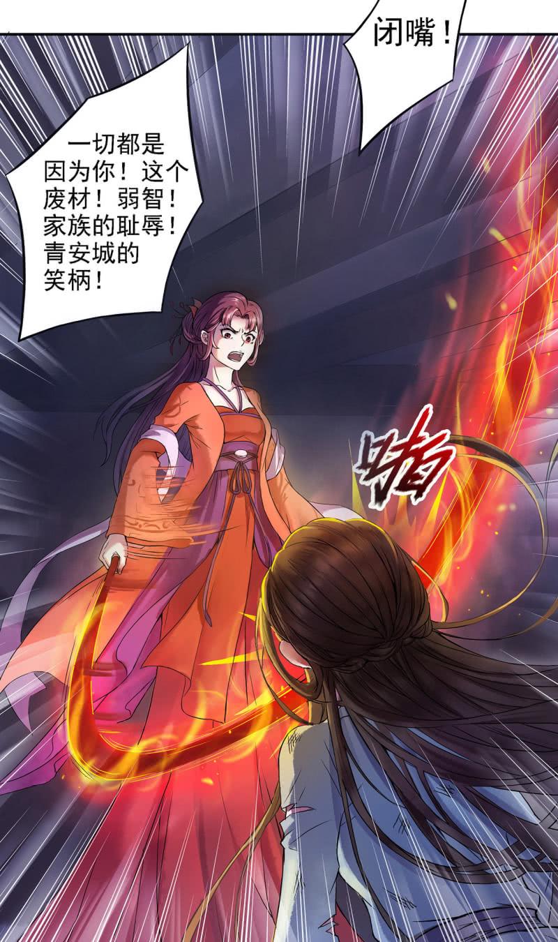 邪医狂妻1话