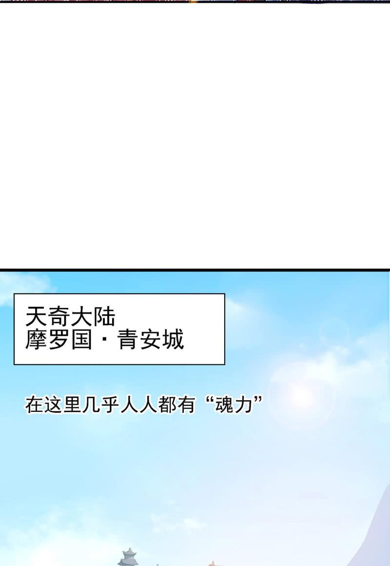 邪医狂妻1话