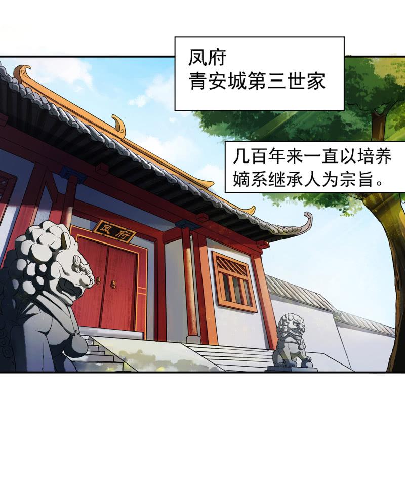 邪医狂妻1话