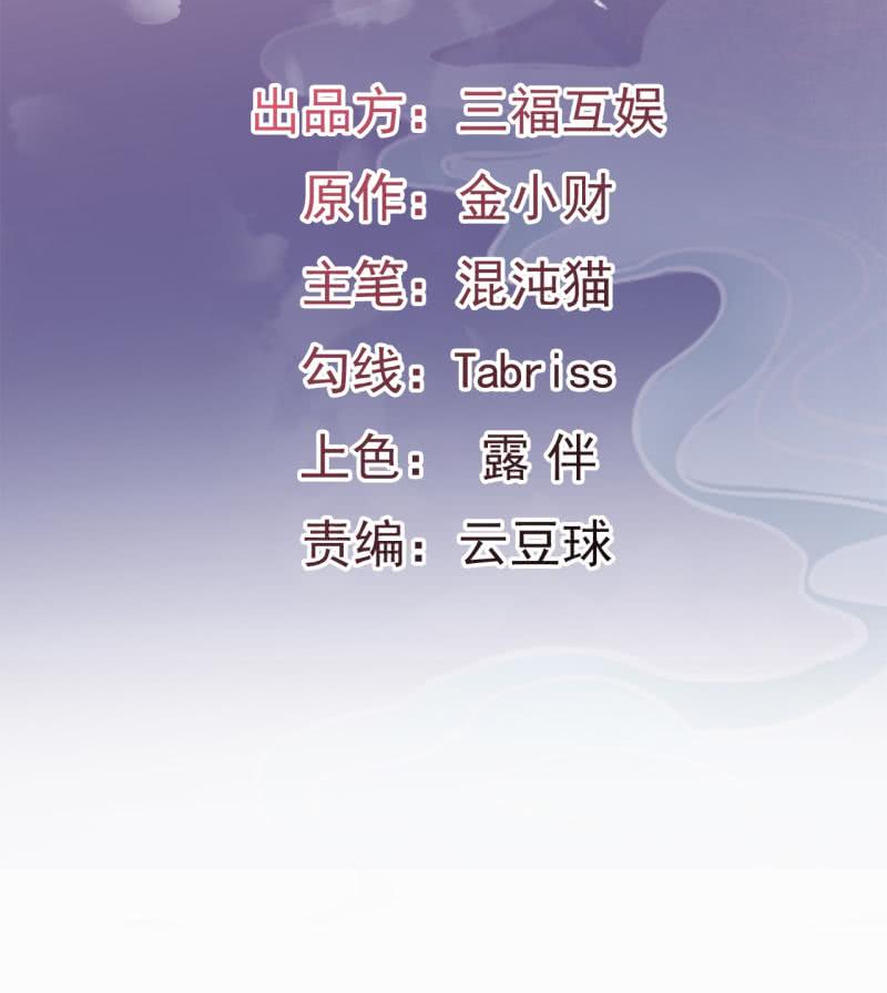 邪医狂妻4话