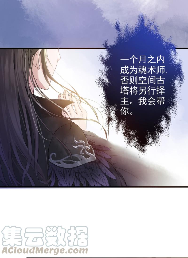 邪医狂妻4话