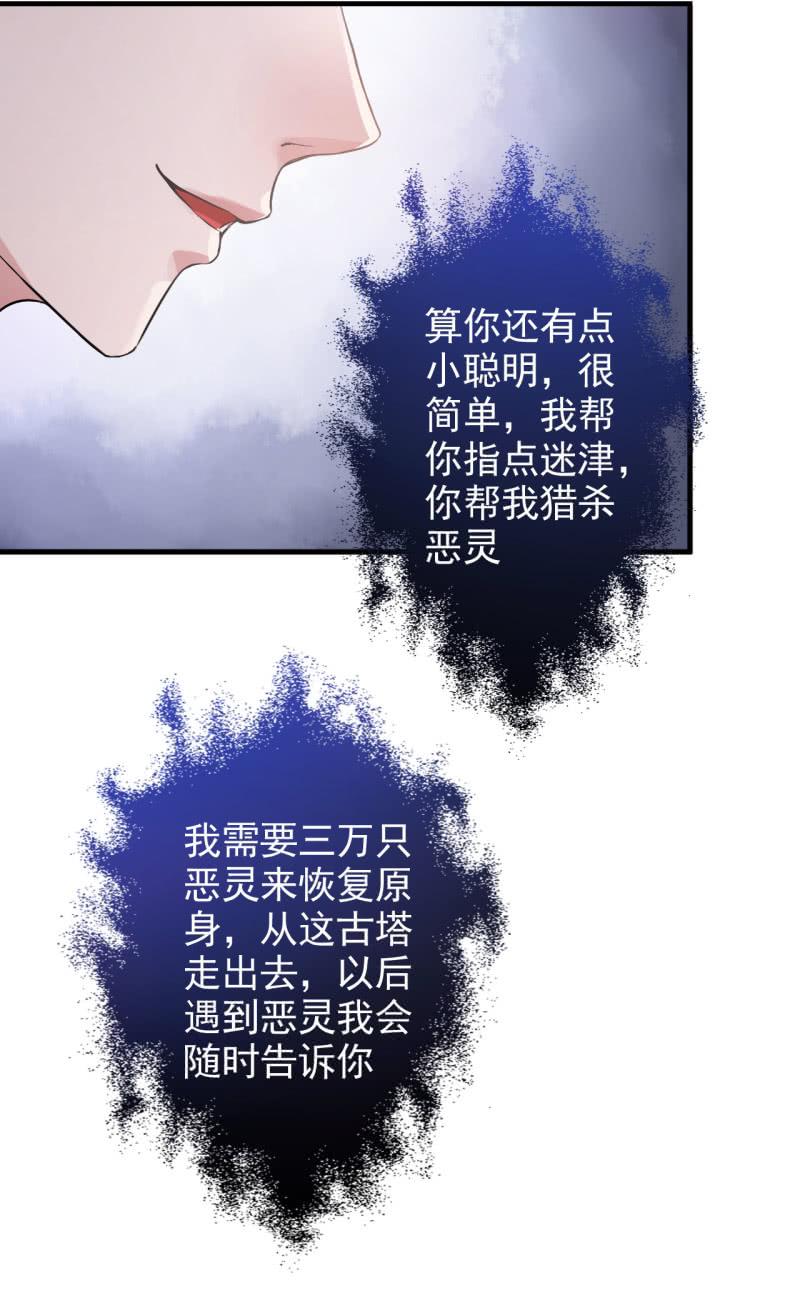 邪医狂妻4话