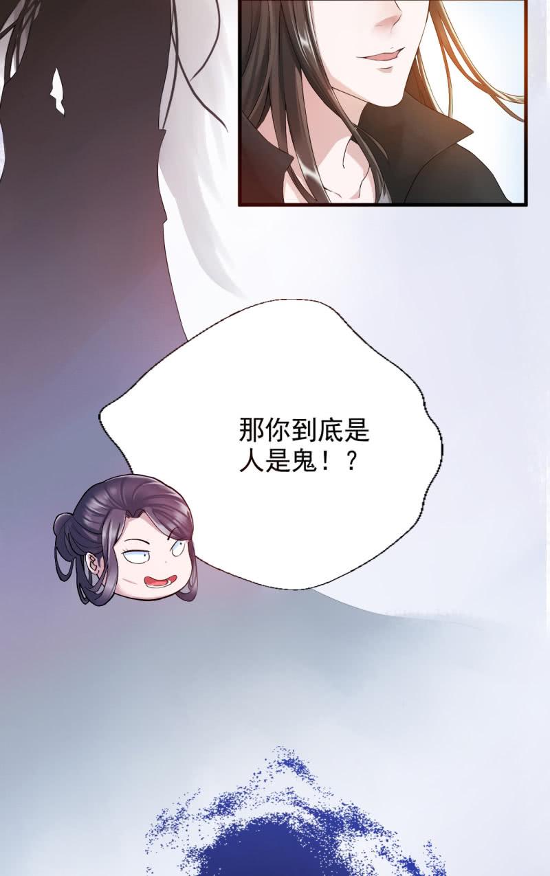 邪医狂妻4话