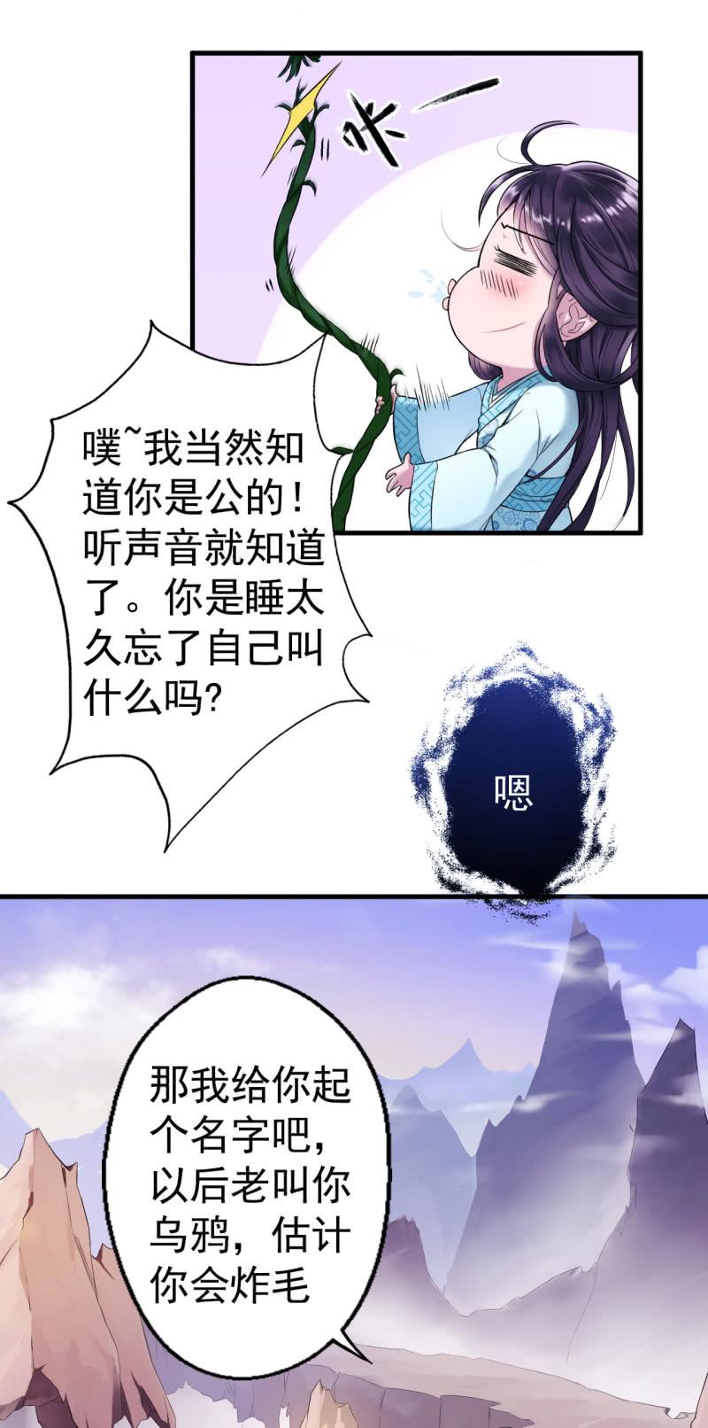 邪医狂妻4话