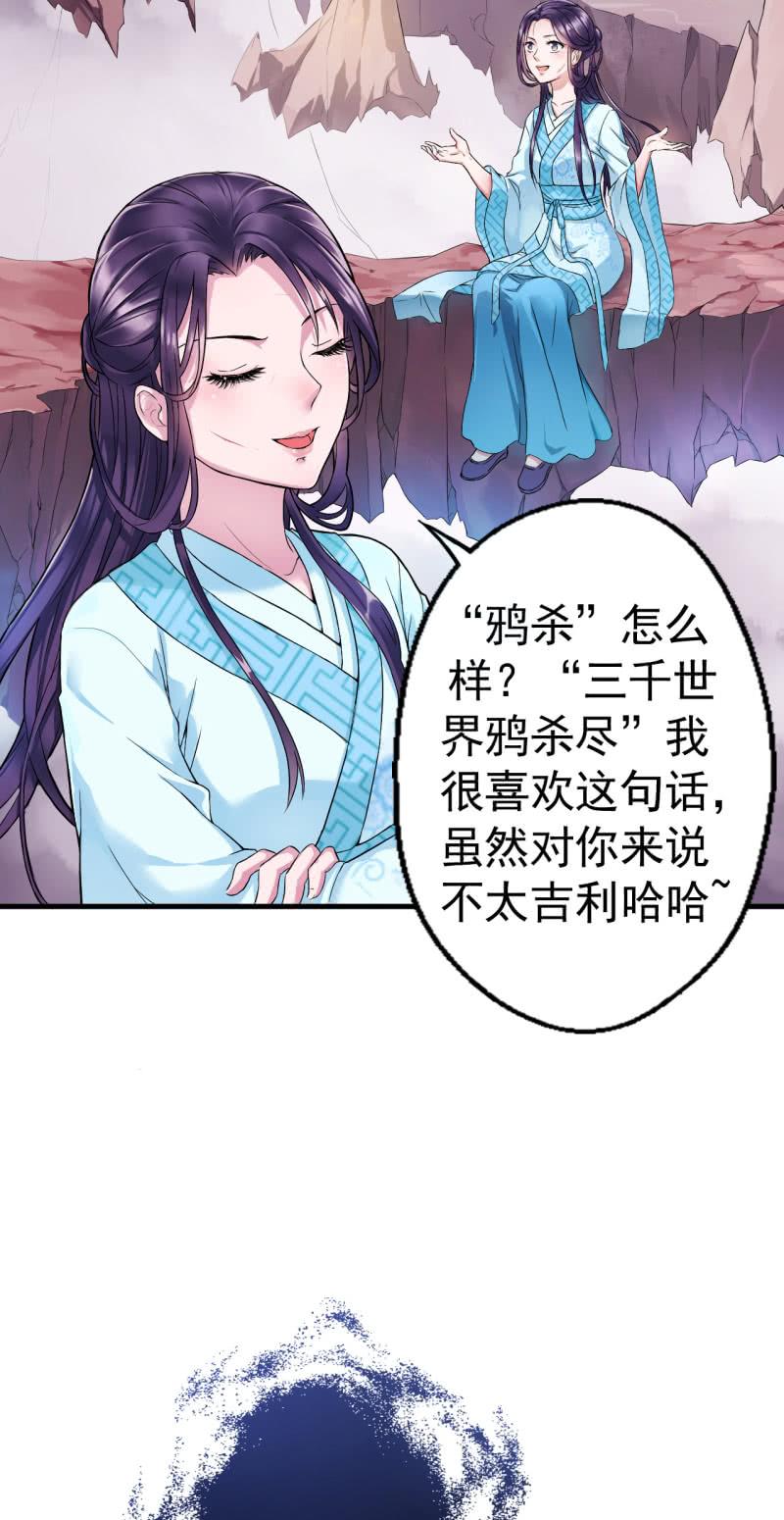邪医狂妻4话