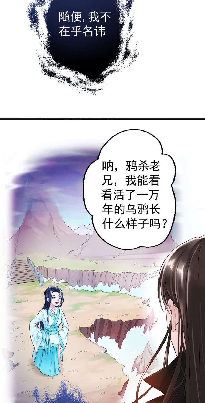 邪医狂妻4话