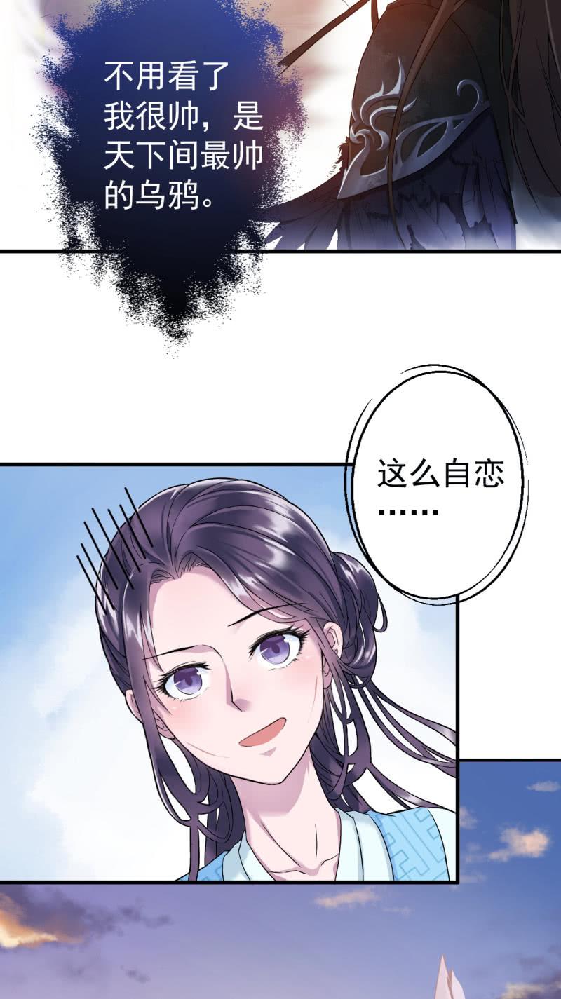 邪医狂妻4话