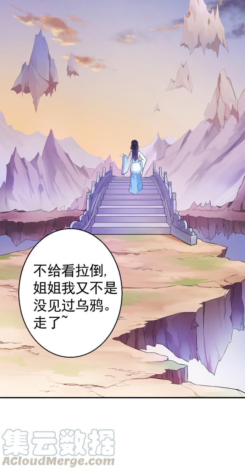 邪医狂妻4话