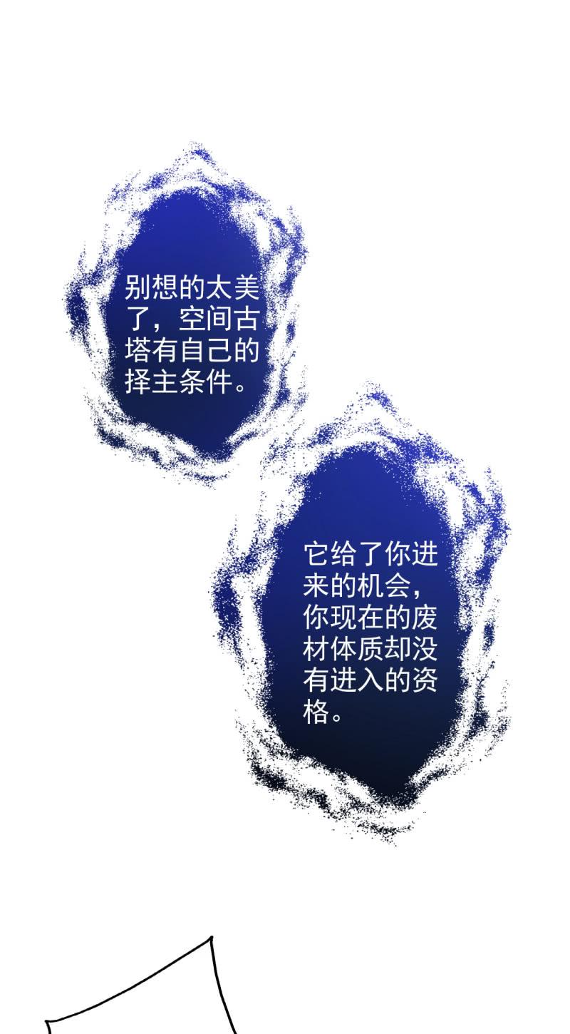 邪医狂妻4话