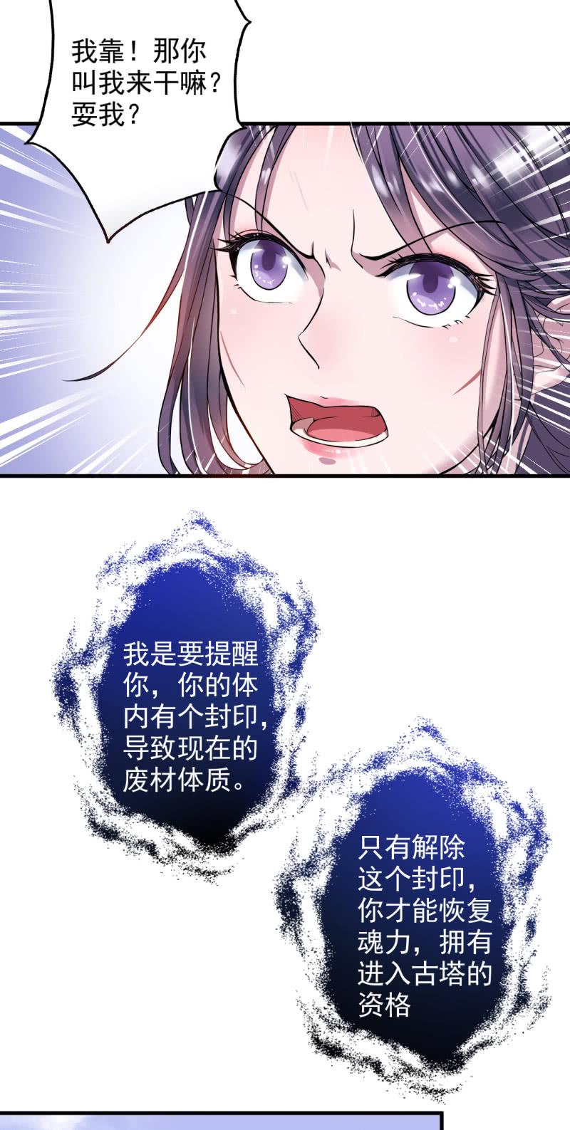 邪医狂妻4话