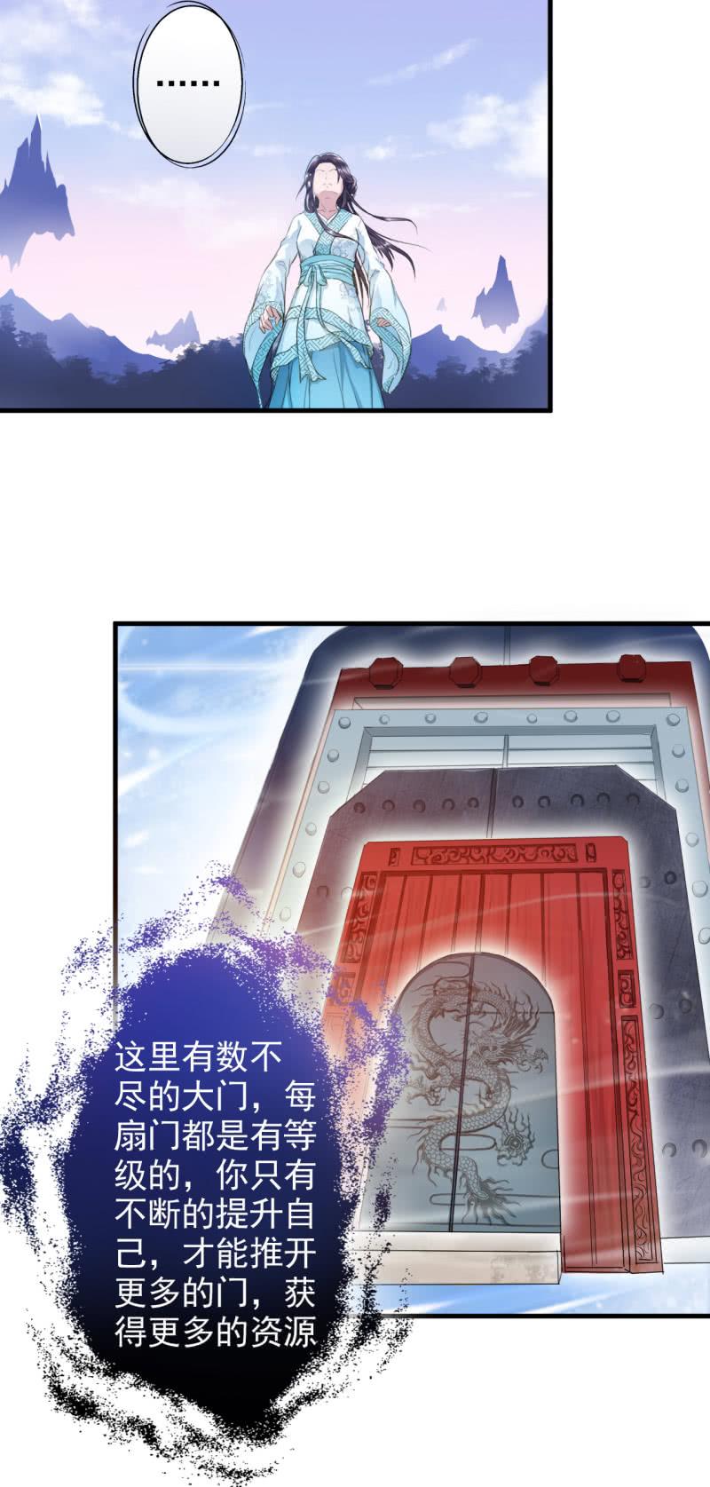 邪医狂妻4话