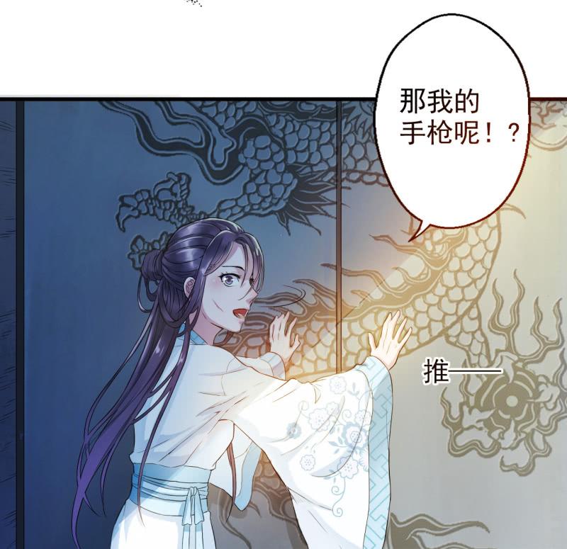邪医狂妻4话