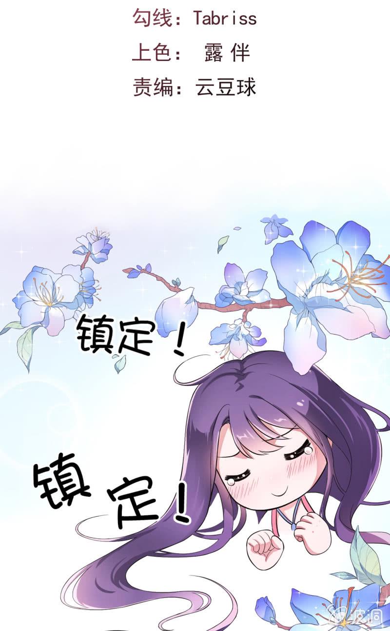 邪医狂妻13话