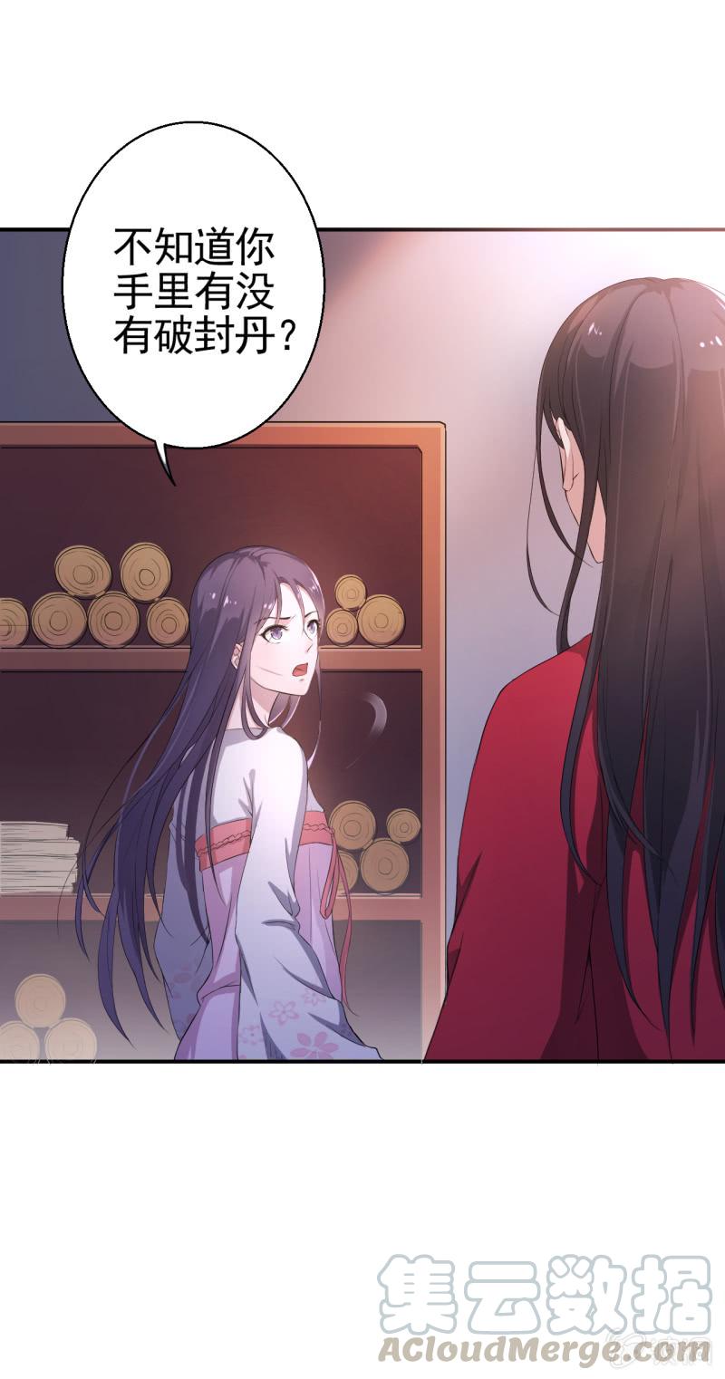 邪医狂妻13话