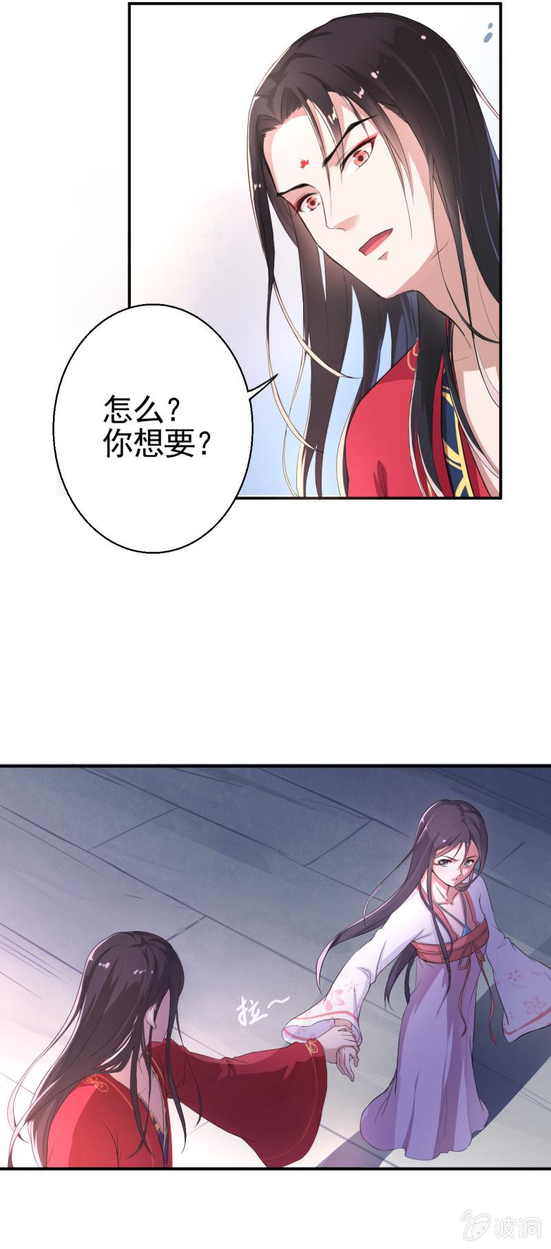 邪医狂妻13话