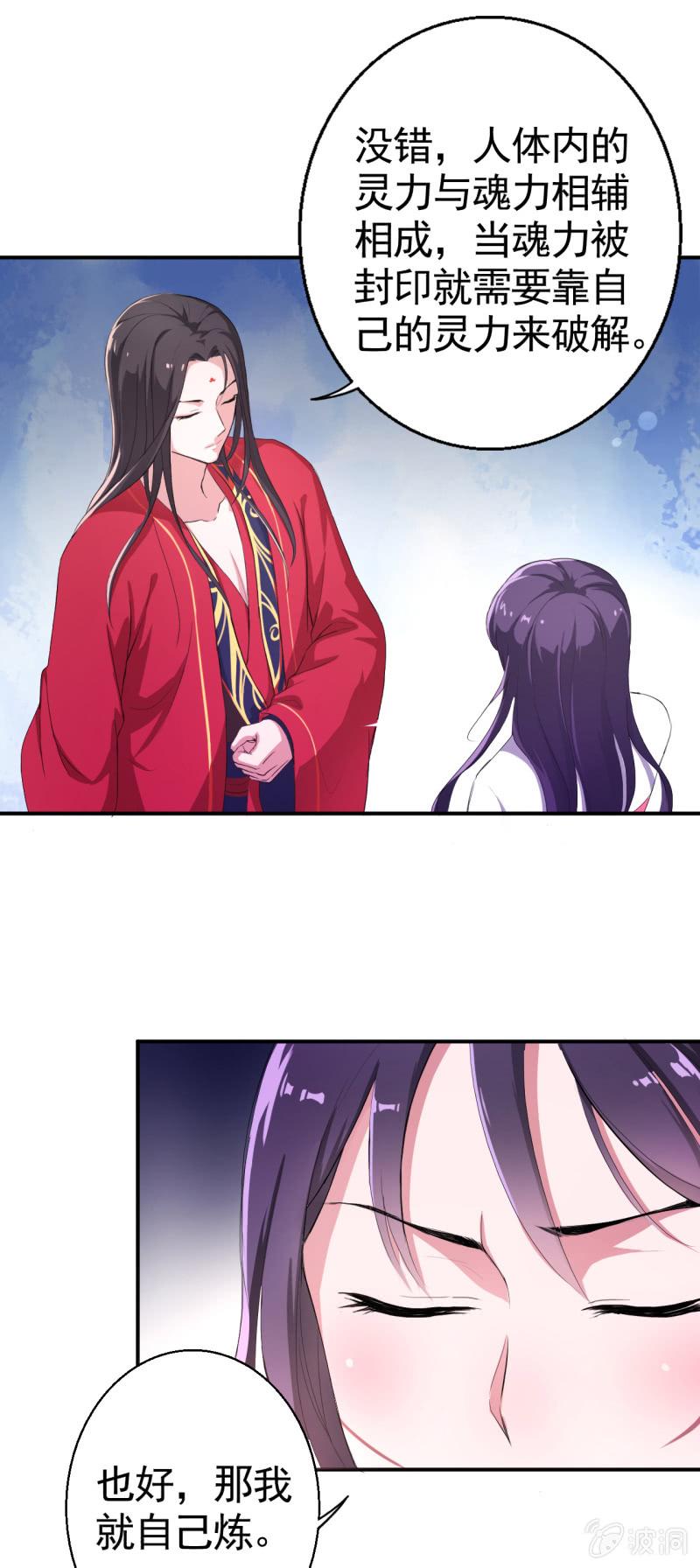 邪医狂妻13话