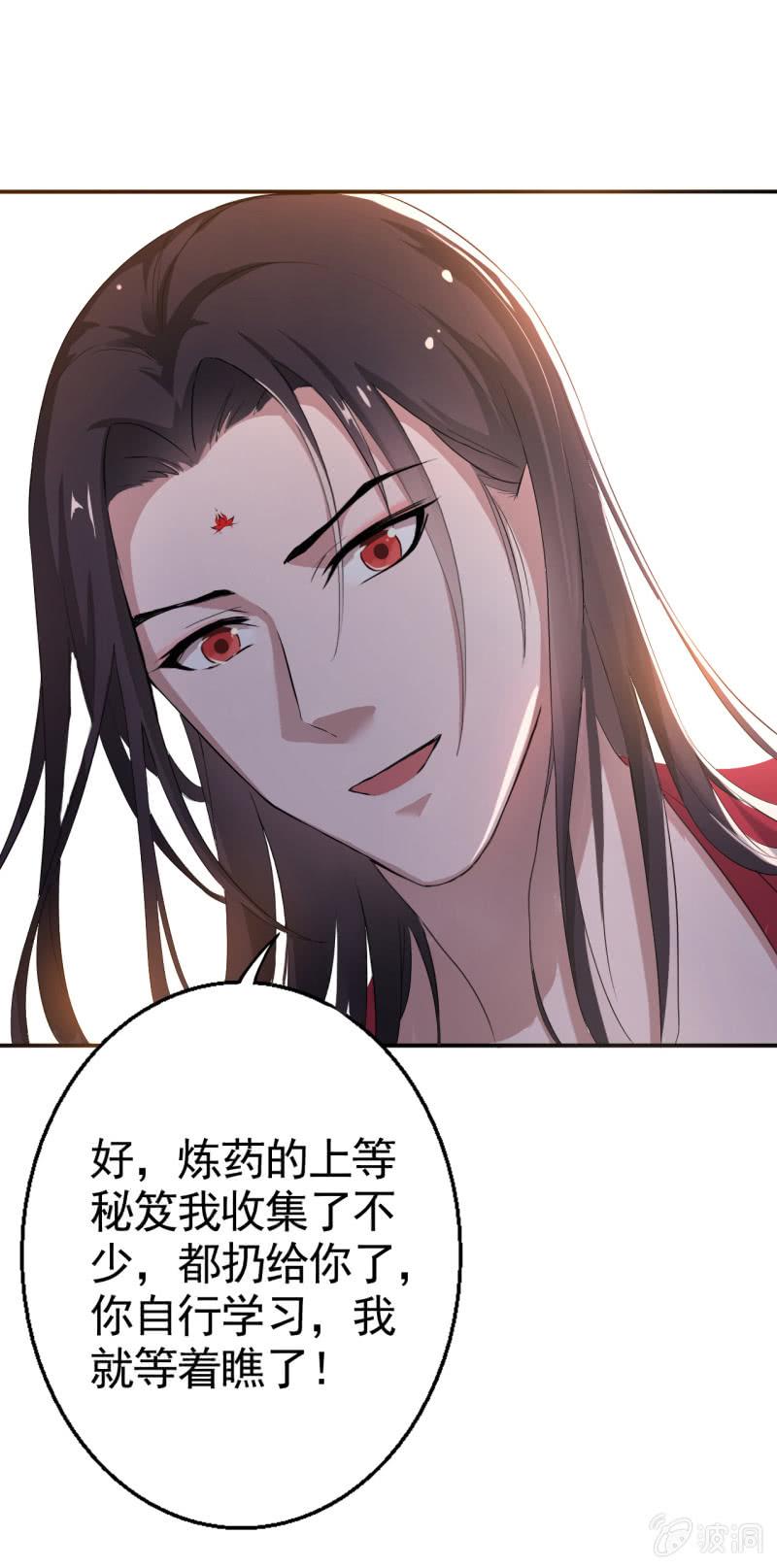 邪医狂妻13话