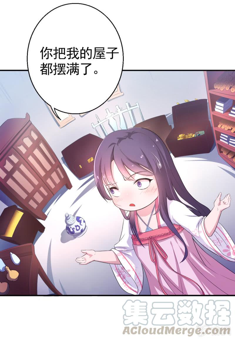 邪医狂妻13话
