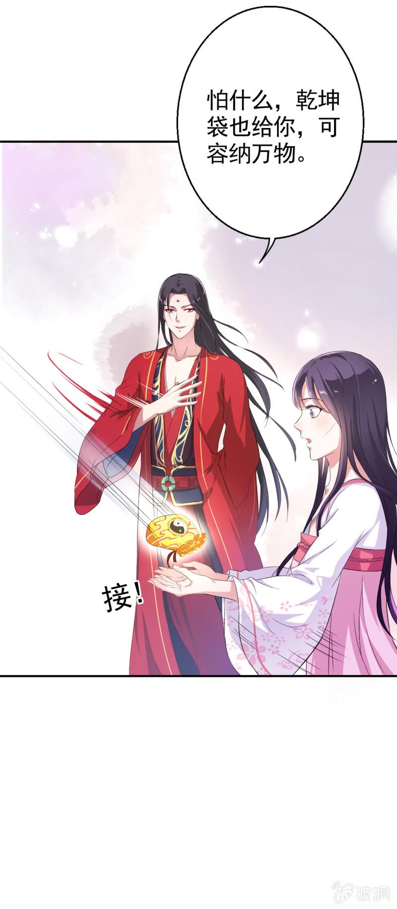 邪医狂妻13话