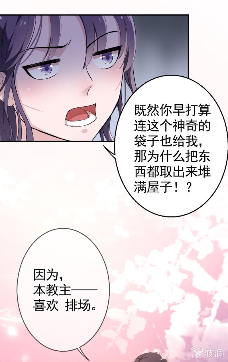 邪医狂妻13话